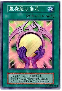 Beastly Mirror Ritual