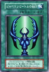 Javelin Beetle Pact