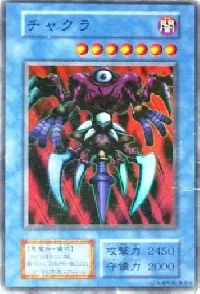 Chakra
