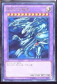 Blue-Eyes Ultimate Dragon