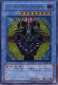 マジシャン・オブ・ブラックカオス