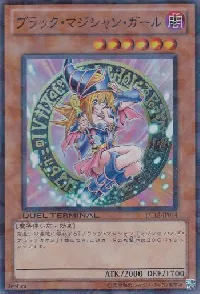 Dark Magician Girl