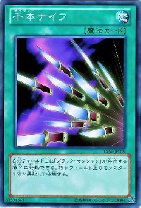 Thousand Knives
