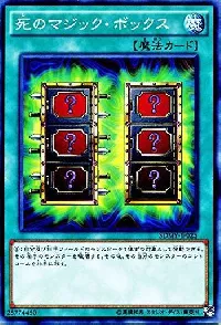 Mystic Box