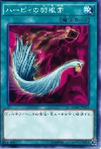 Harpie's Feather Duster