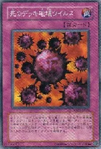 Crush Card Virus