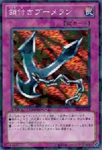 Kunai with Chain