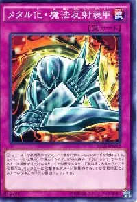 Metalmorph