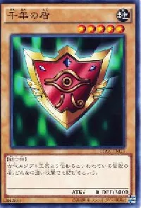 Millennium Shield