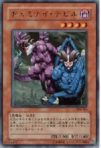 Gemini Imps