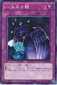 Legacy of Yata-Garasu