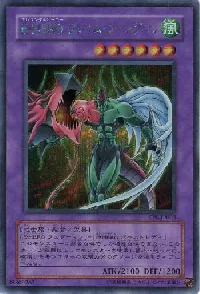 Elemental HERO Flame Wingman