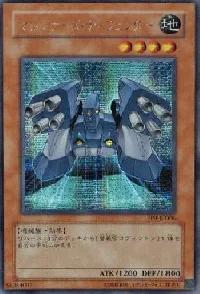 Machina Defender