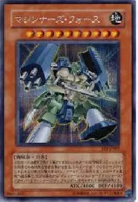 Machina Force