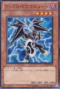 Axe Dragonute