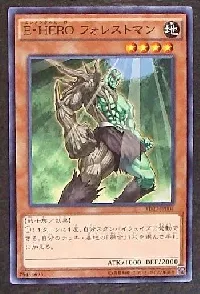 Elemental HERO Woodsman