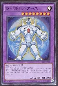 E・HERO ジ・アース