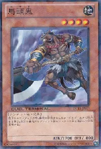 馬頭鬼