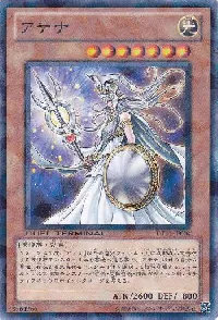 アテナ