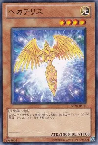 Hecatrice