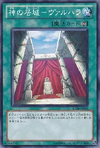 Valhalla, Hall of the Fallen
