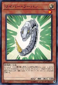 Cyber Larva