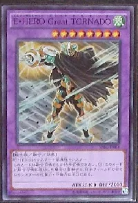 Elemental HERO Great Tornado