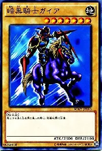 Gaia The Fierce Knight