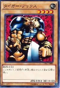 Tiger Axe