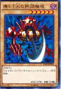 Pendulum Machine