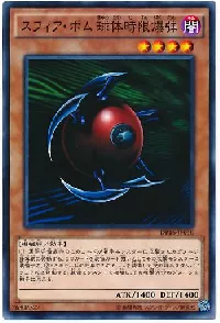 Blast Sphere