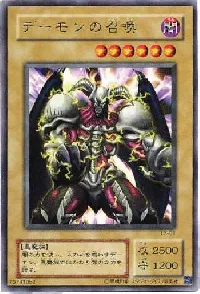 Summoned Skull