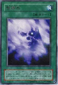 Makiu, the Magical Mist