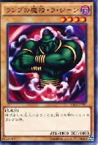 La Jinn the Mystical Genie of the Lamp