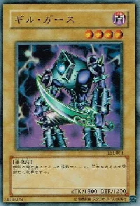 ギル・ガース