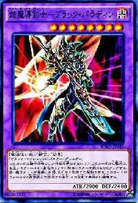 Dark Paladin