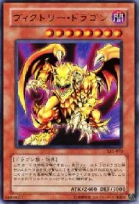 Victory Dragon
