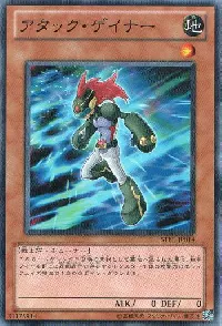 Attack Gainer