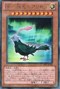 Blackwing - Aurora the Northern Lights