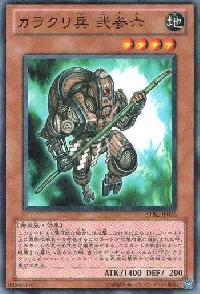 Karakuri Soldier mdl 236