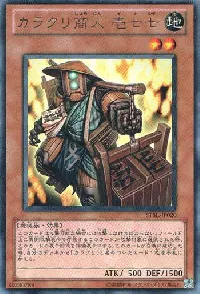 Karakuri Merchant mdl 177