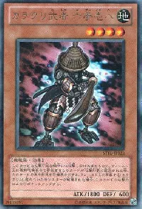 Karakuri Bushi mdl 6318