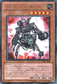 Scrap Soldier