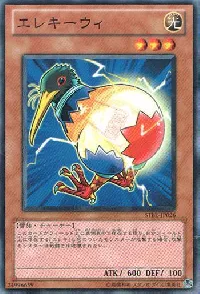 Wattkiwi