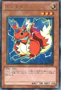 Wattsquirrel