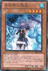 Dance Princess of the Ice Barrier