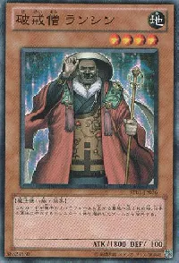 Anarchist Monk Ranshin