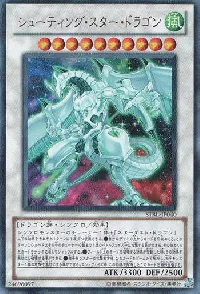 Shooting Star Dragon