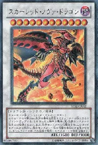 スカーレッド・ノヴァ・ドラゴン