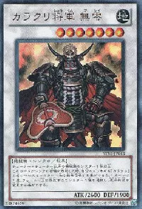 Karakuri Shogun mdl 00